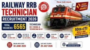Railway RRB Technician Recruitment 2026